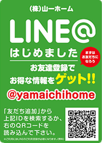 LINE